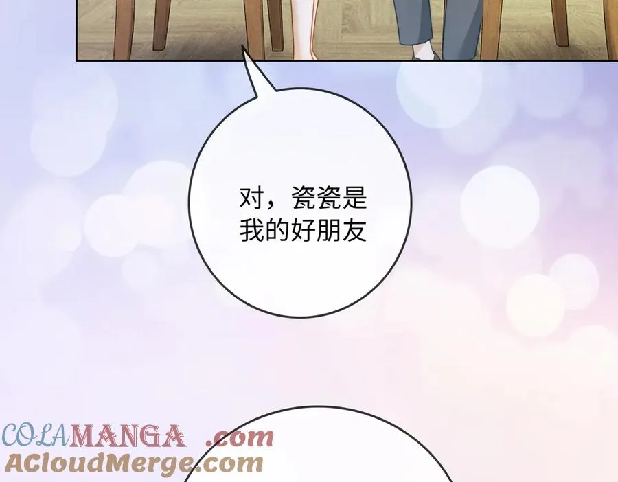 第56话 瓷瓷被绑架！16