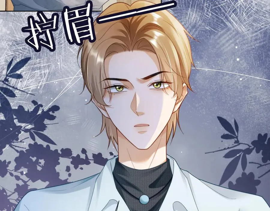 第54话 师兄官宣总裁辟谣39