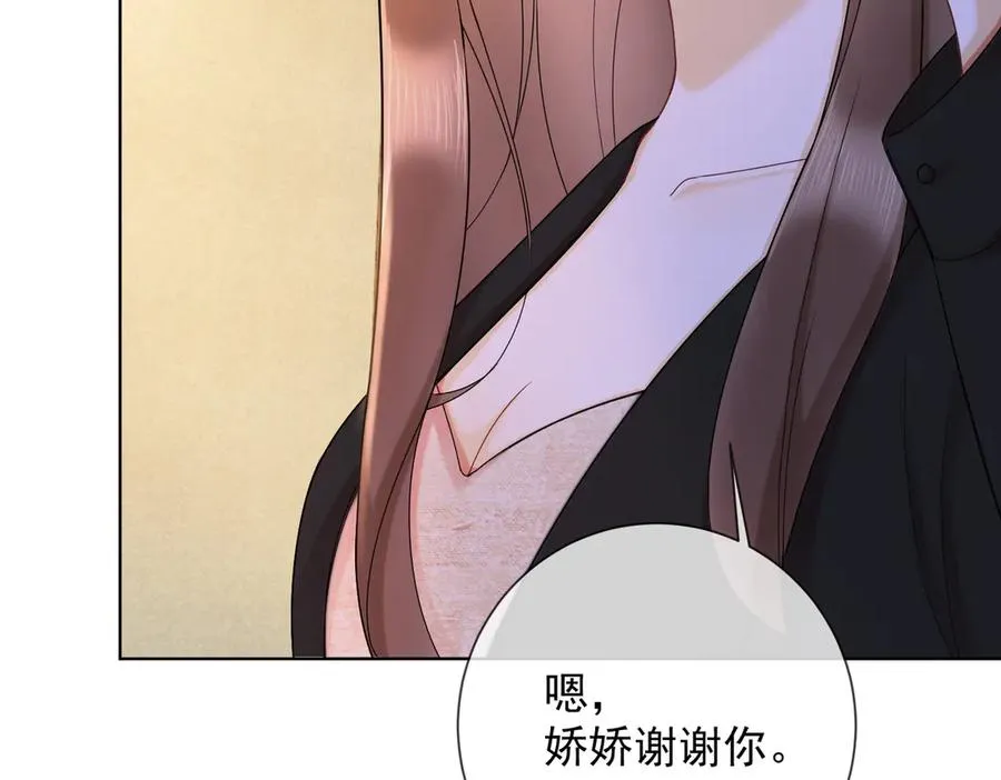 第52话 总裁翻窗见瓷瓷83