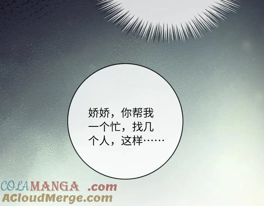 第56话 瓷瓷被绑架！12