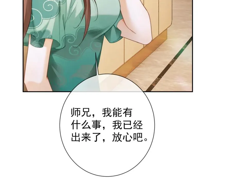 第53话 瓷瓷提分手97