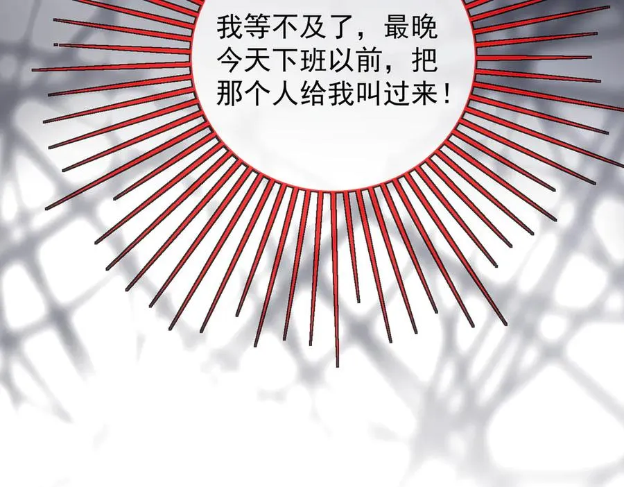 第54话 师兄官宣总裁辟谣69