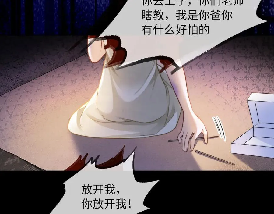 第55话 心疼她13
