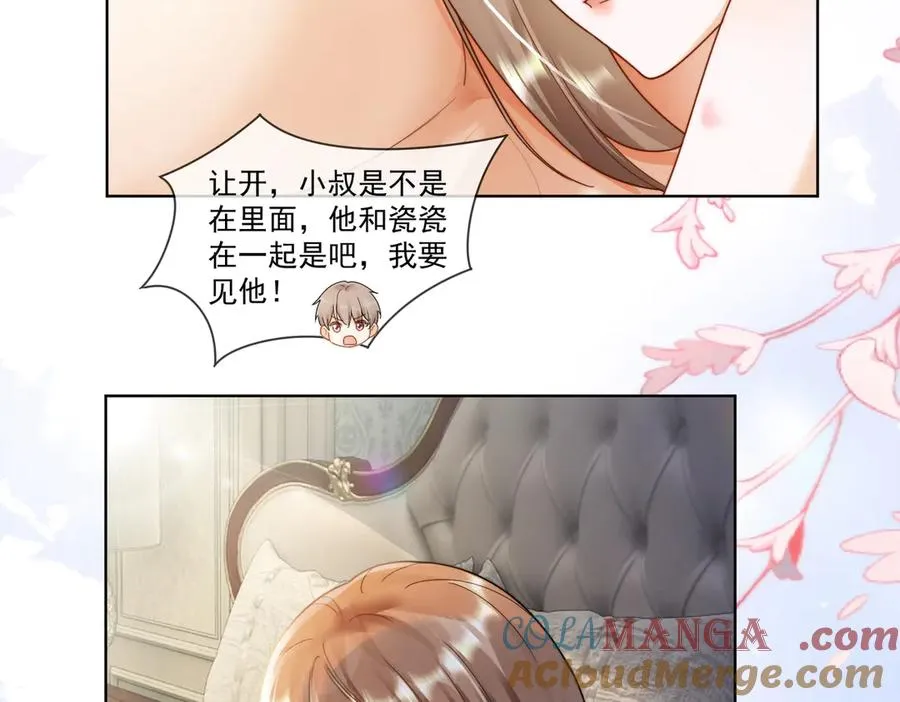 第58话 总裁和“小秘书”84