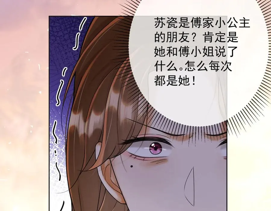第49话 生日宴70