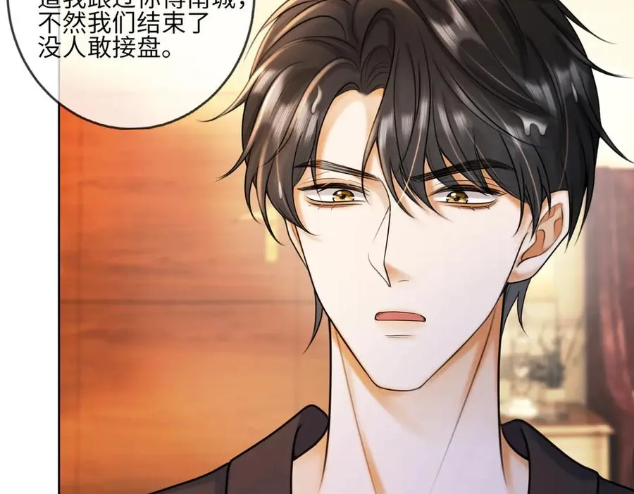 第52话 总裁翻窗见瓷瓷69
