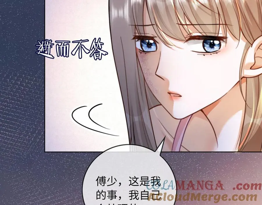 第55话 心疼她52