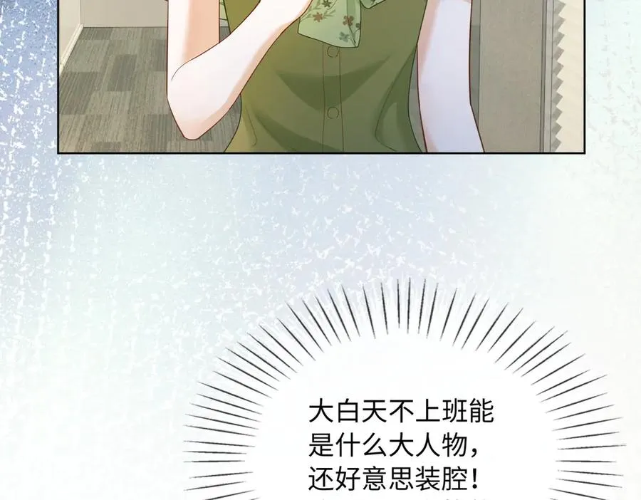 第54话 师兄官宣总裁辟谣31