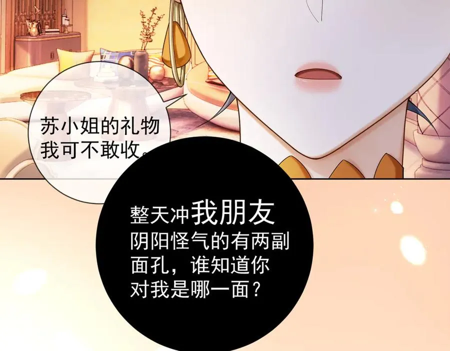 第49话 生日宴59