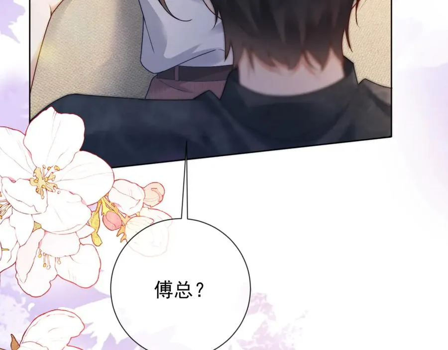 第58话 总裁和“小秘书”61