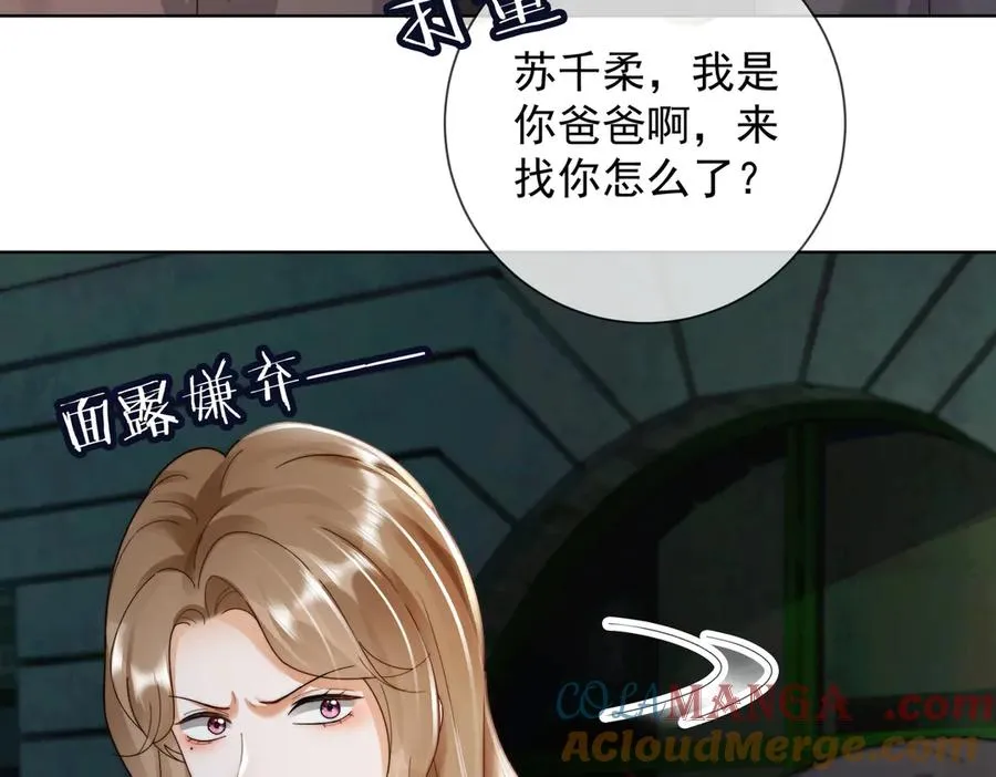 第56话 瓷瓷被绑架！28