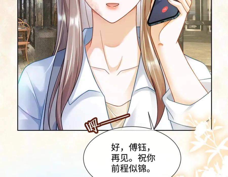 第59话 叔侄反目93