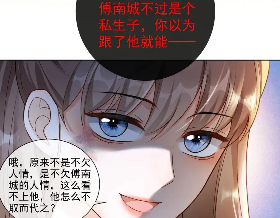 第50话 感情升温31