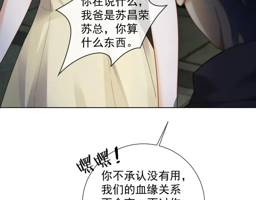 第56话 瓷瓷被绑架！30
