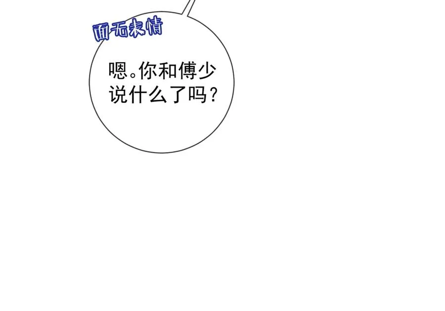 第59话 叔侄反目39