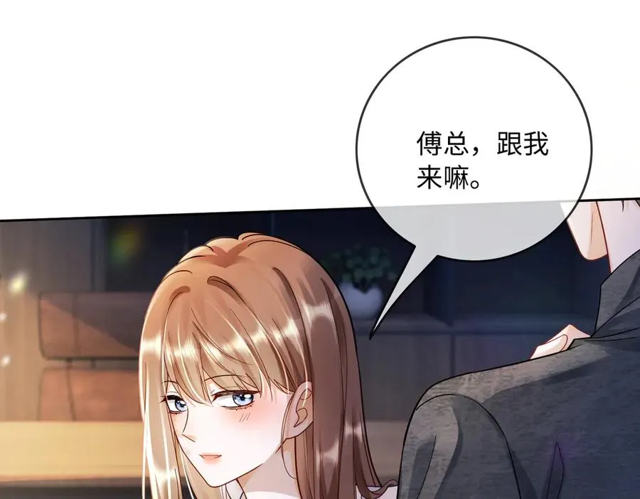 第58话 总裁和“小秘书”31