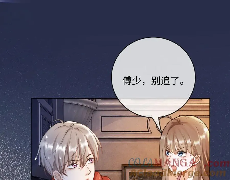 第55话 心疼她48