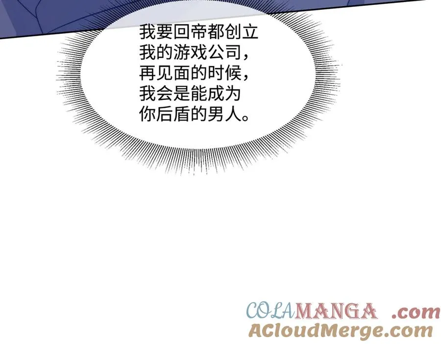 第59话 叔侄反目96