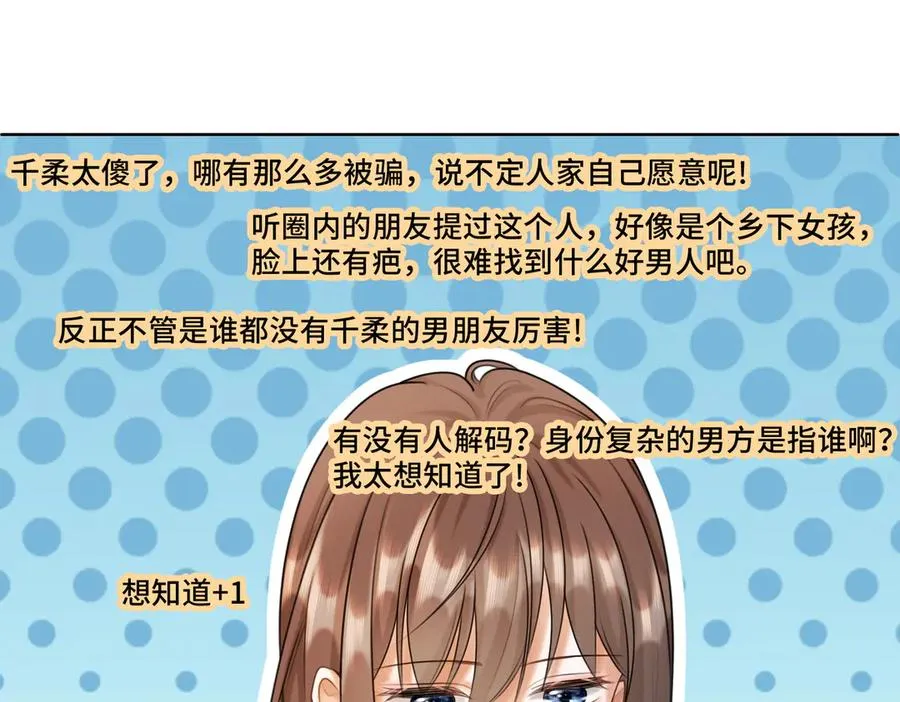 第52话 总裁翻窗见瓷瓷57