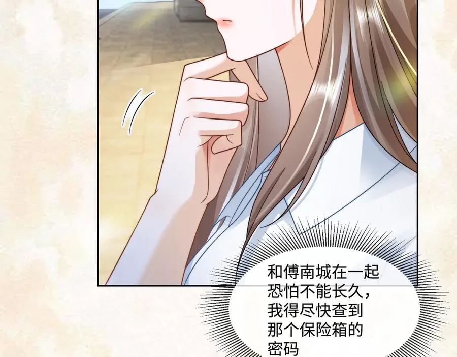 第59话 叔侄反目99