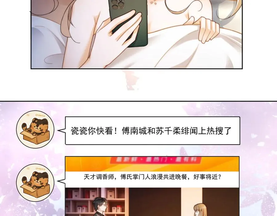 第50话 感情升温98