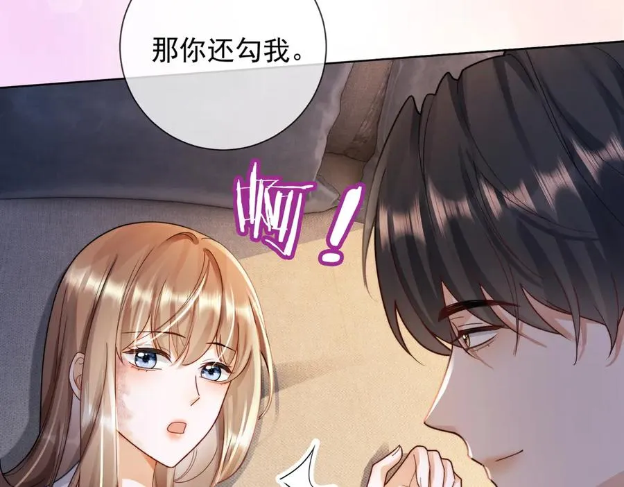 第58话 总裁和“小秘书”53