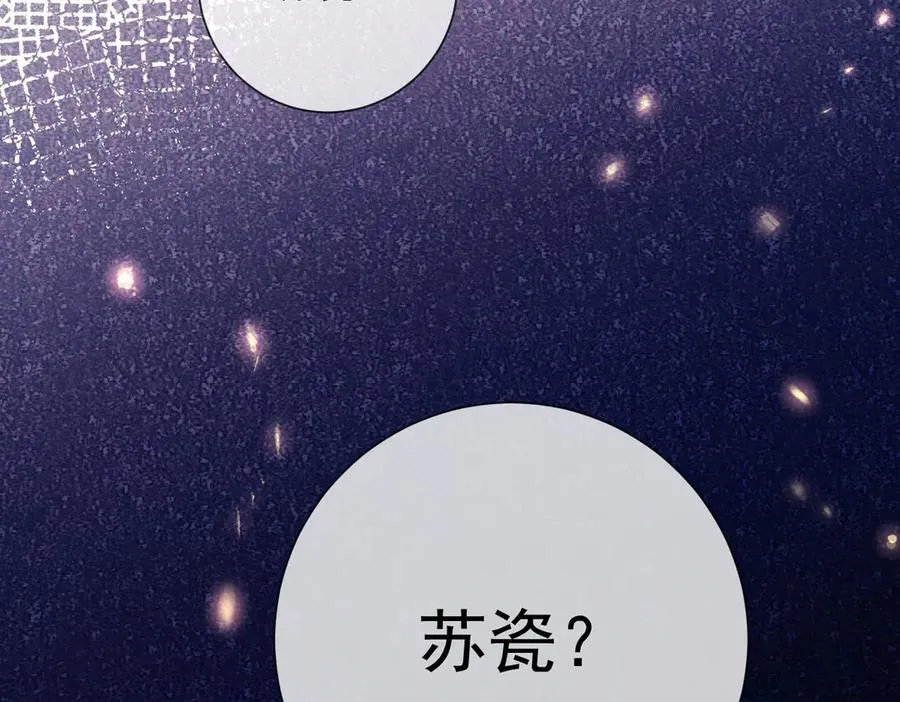 第56话 瓷瓷被绑架！103