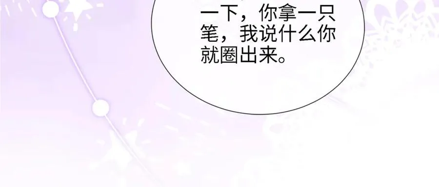 第55话 心疼她90