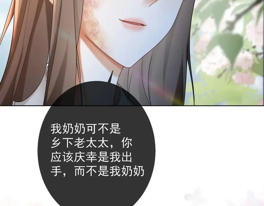 第56话 瓷瓷被绑架！79
