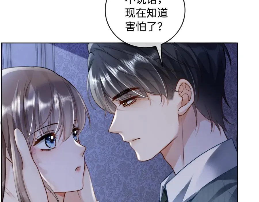 第48话 挑逗9