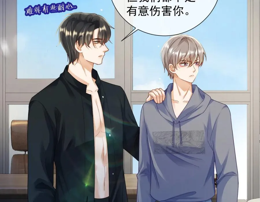 第59话 叔侄反目7