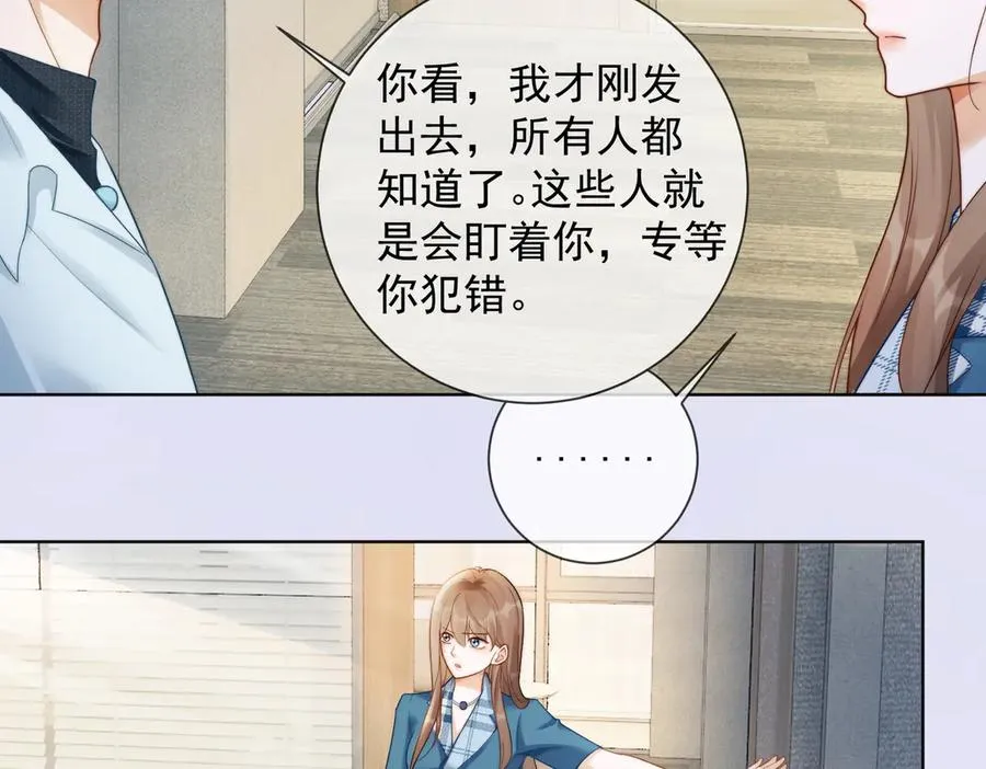 第54话 师兄官宣总裁辟谣54