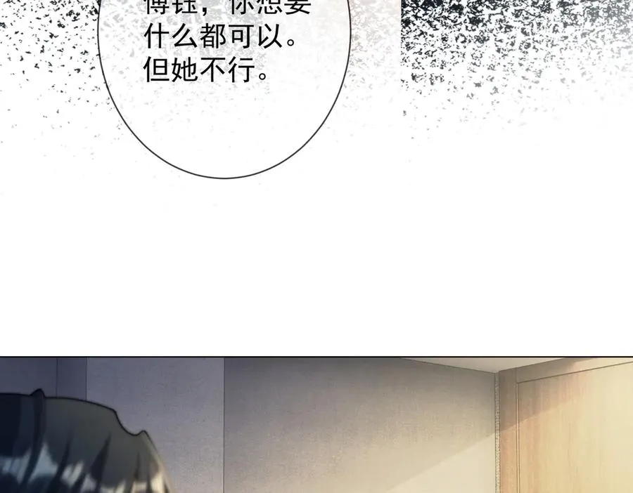 第59话 叔侄反目18
