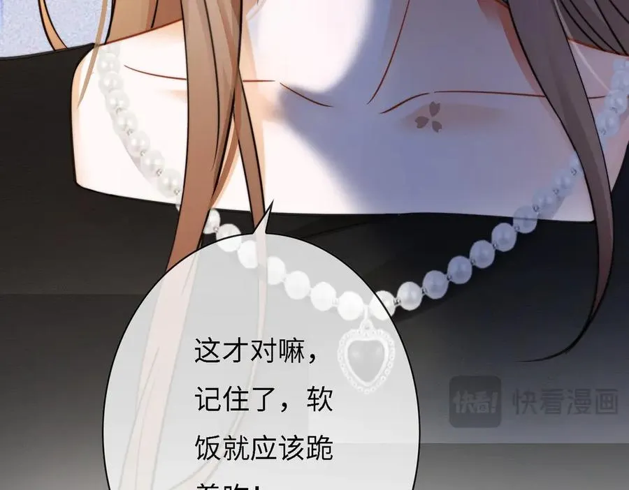 第48话 挑逗47