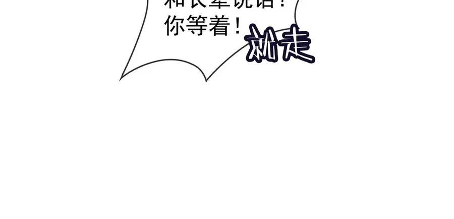 第50话 感情升温34