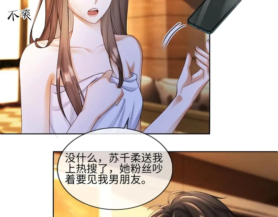 第52话 总裁翻窗见瓷瓷63