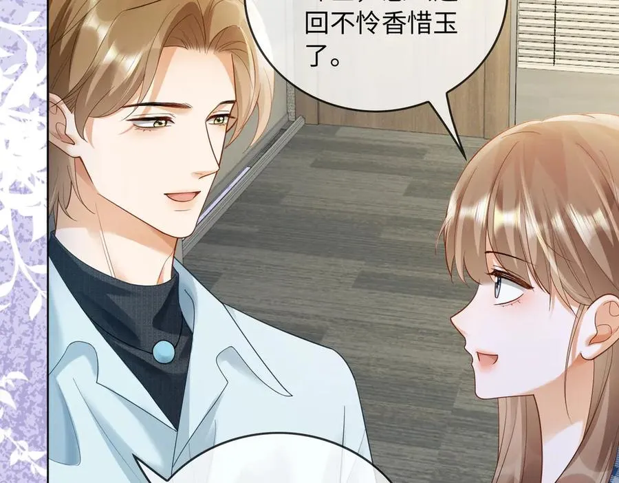 第54话 师兄官宣总裁辟谣34