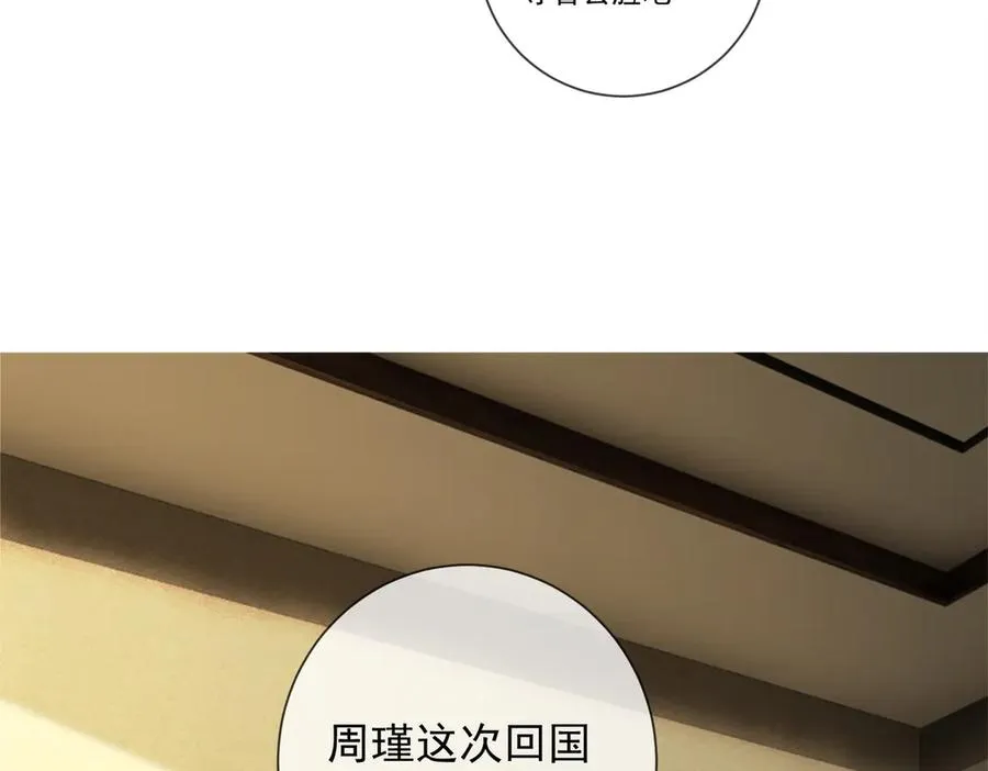第52话 总裁翻窗见瓷瓷89
