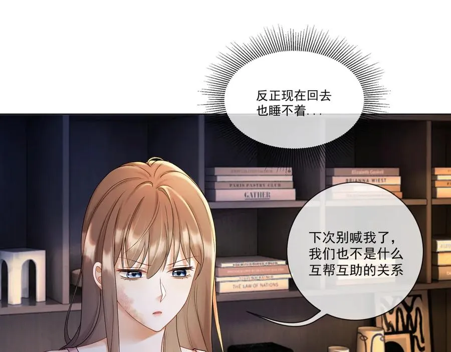 第55话 心疼她91
