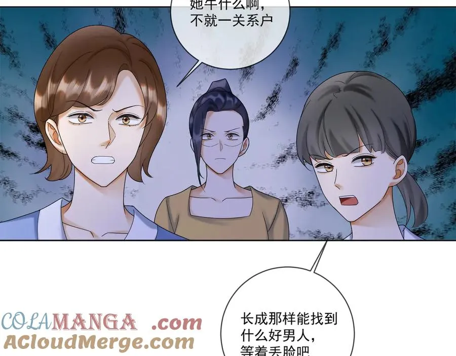 第52话 总裁翻窗见瓷瓷88