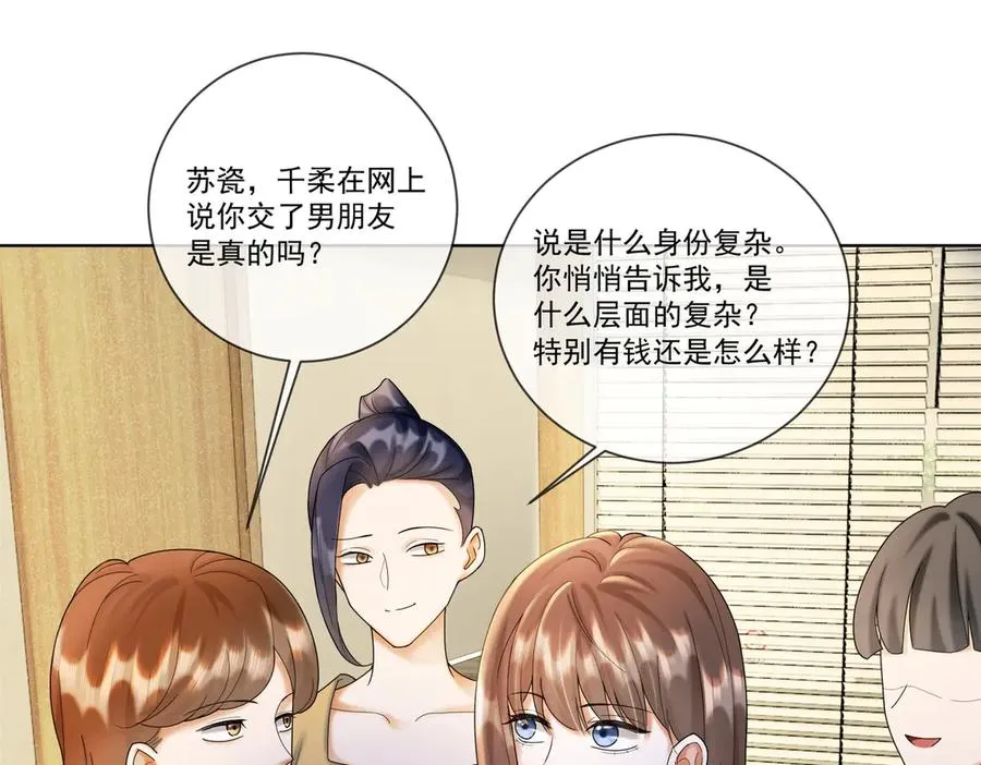 第52话 总裁翻窗见瓷瓷85