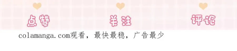 第54话 师兄官宣总裁辟谣106