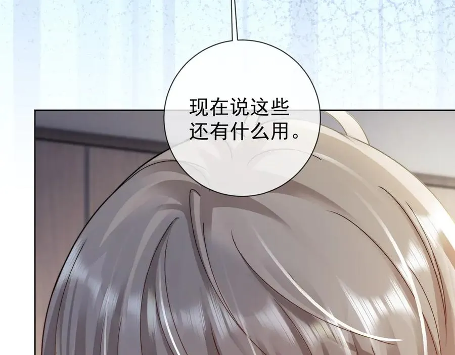 第59话 叔侄反目10