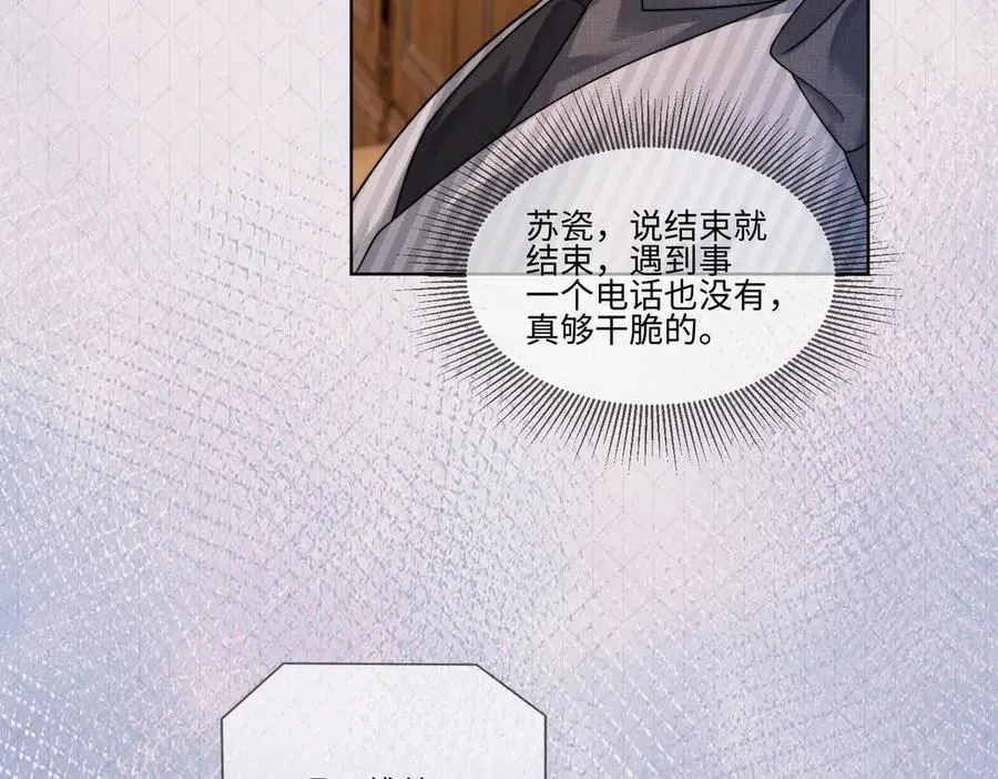 第55话 心疼她69