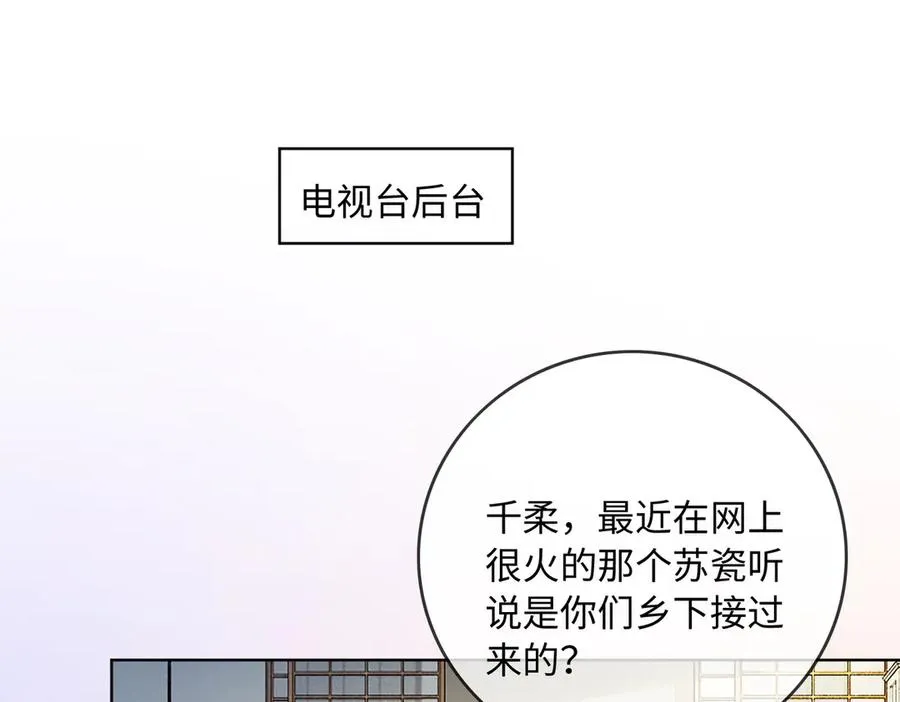第56话 瓷瓷被绑架！14