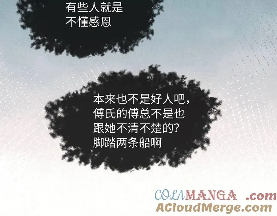 第54话 师兄官宣总裁辟谣88