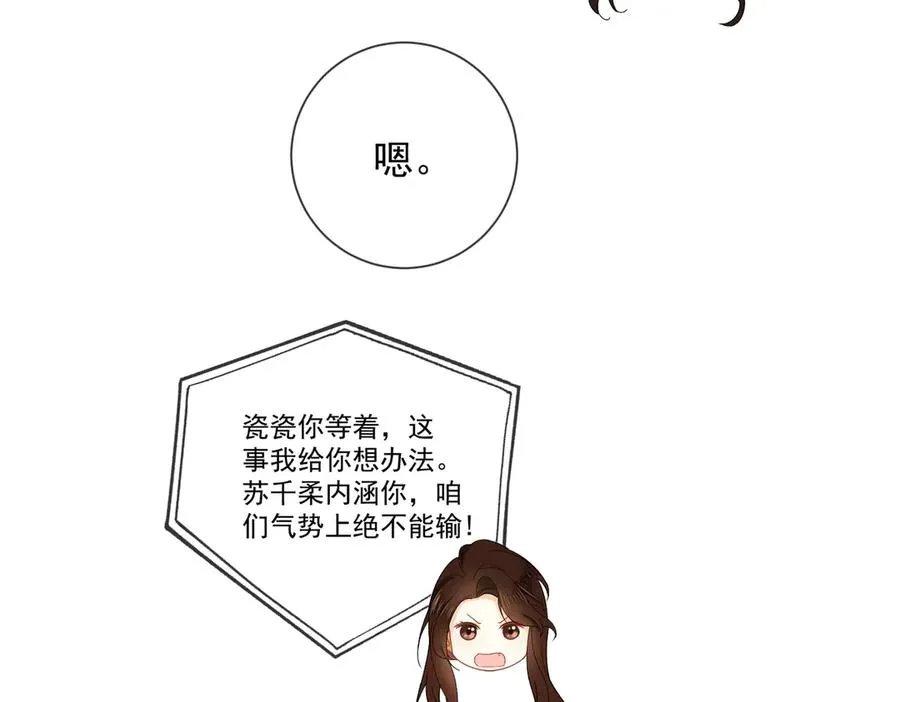 第52话 总裁翻窗见瓷瓷81