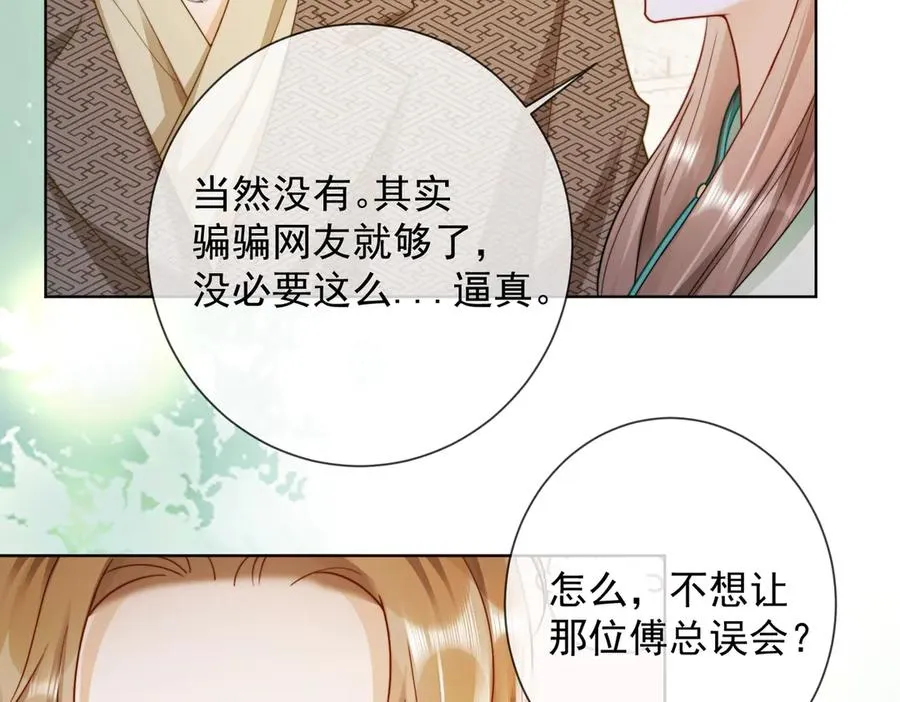 第53话 瓷瓷提分手39