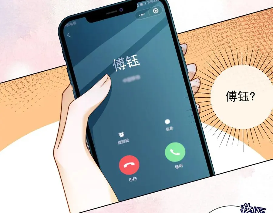 第59话 叔侄反目74
