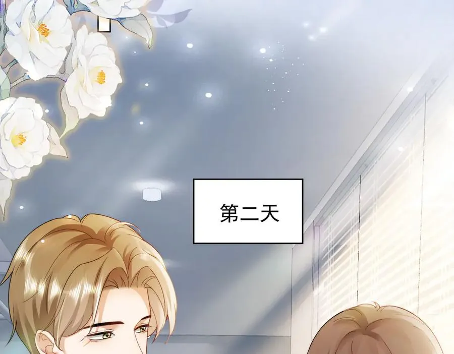 第54话 师兄官宣总裁辟谣14